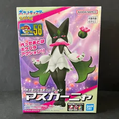 【送料込み！】ポケプラ　マスカーニャ　ポケモン　プラモデル　バンダイ