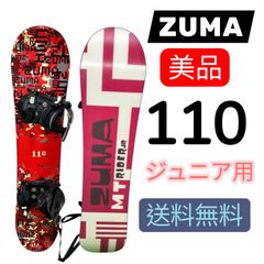 ZUMA 110cm スノーボード 板 バインディング ビンディング セット 2点