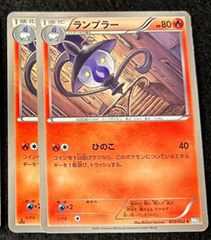 ポケモンカード ランプラー ジムチャレンジ プロモ 172/BW-P - メルカリ