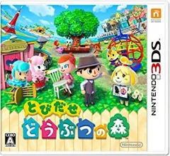 とびだせ どうぶつの森 - 3DS
