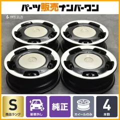 2026年最新】n-box 純正ホイール スタッドレスの人気アイテム - メルカリ
