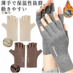 手袋 指なし レディース スマホ 対応 保湿 ジュニア 手袋 半指 指切り手袋 暖かい 薄手 おしゃれ 柔らかい 携帯便利 レディース 手荒れ 指先なし 洗える 防寒 温かい スマートフォン対応 スマ#lj7255