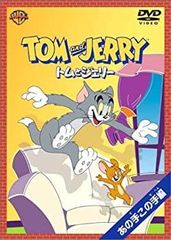 トムとジェリー SPECIAL DVD 非売品 - メルカリ