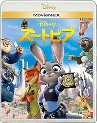 【中古】(未使用･未開封品)ズートピア MovieNEX [ブルーレイ+DVD+デジタルコピー(クラウド対応)+MovieNEXワールド] [Blu-ray] ディズニー