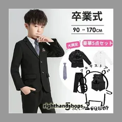 フォーマル スーツ 5点セット 子供スーツ 男子 卒業式 豪華セット 子ども服 フォーマルスーツ 男の子 小学校 入学式 卒園式 ツイード スーツ タキシード 結婚式 発表会 tgfcfbjk##