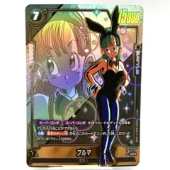 ★ドラゴンボール スーパーカードゲーム フュージョンワールド ブルマ UC★ パラレル FB07-113 中古★007253