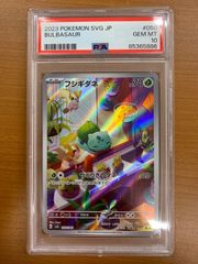 PSA10 フシギダネ 050/049 スペシャルデッキセットex AR仕様 ポケカ