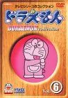 ドラえもんコレクション Vol.6 [DVD]