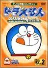 ドラえもんコレクションスペシャル 秋の2 [DVD]