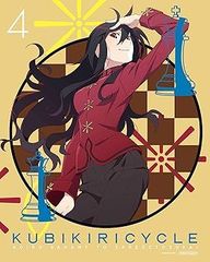 [중고](미사용·미개봉품) 쿠비키리사이클 청색 사방과 희언 4(완전 생산 한정판) [Blu-ray] 희언 시리즈