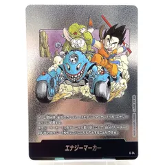 2026年最新】エナジーマーカー02の人気アイテム - メルカリ