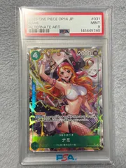 ナミ SRパラレル PSA9