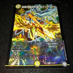 デュエマ NO.2426 煌銀河最終形態ギラングレイル - メルカリ