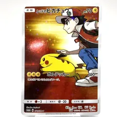 ★ポケモンカード レッドのピカチュウ PROMO 270/SM-P プロモカード ポケカ 中古★007247
