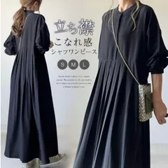 シャツワンピース ワンピース レディース 長袖 春 秋 無地 バンドカラー マキシワンピース フレア Aライン ワンピース 大きいサイズ ロングワンピース 着痩せ 大人 オシャレ オフィス ゆったり こなれ感 立ち襟 体型カバー 通勤 カジュアル 1391