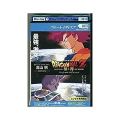ドラゴンボールZ 神と神 スペシャル・エディション Blu−ray 