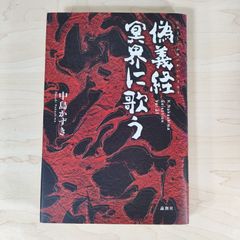 三岸節子収蔵作品集 WORKS BY SETSUKO MIGISHI 図録 - メルカリ