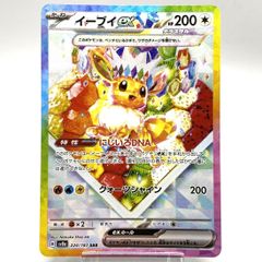 ☆ポケモンカード イーブイex SAR 224/187 テラスタルフェスex ポケカ
