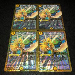 デュエマ NO.2430 ミラクルミラダンテ 4枚 初期 シク - メルカリ