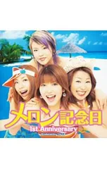 2026年最新】メロン記念日の人気アイテム - メルカリ