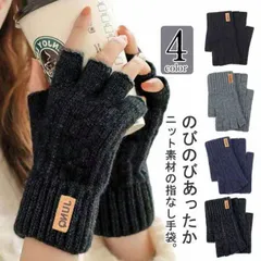 手袋 指なし スマホ手袋 レディース 暖かい ニット手袋 アウトドア スポーツ 通勤 指なし手袋 指切り手袋 防寒 保湿 あったか ハンドウォーマー グローブ 洗える スマートフォン対応 PC 対応 #sam834