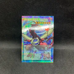 遊戯王　四天の龍オッドアイズ・ペンデュラム・ドラゴン　オーバーフレームプリズマティックシークレットレア