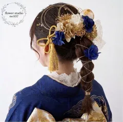 タッセルリボンフラワー髪飾り　ブルーゴールド　成人式　卒業式　結婚式　七五三