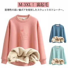 トレーナー 裏起毛 レディース 秋冬 トップス 長袖 暖かい 裏ボア ボア スウェット クルーネック 刺繍 スエット プルオーバー ボアパーカー ルームウェア 寒さ対策 対策 防寒 極暖 厚手 もこも#amyz2746