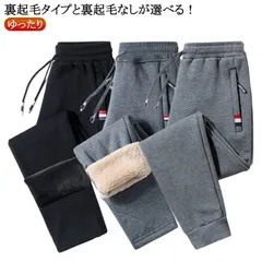 防寒 パンツ ワークパンツ ジョガーパンツ メンズ 裏起毛無し/裏起毛/裏ボア カジュアル ゆったり 秋冬 春 ズボン 冬 極 暖パン 暖かい イージーパンツ ウエストゴム アウトドア 作業着 冬用 #itaiya6518