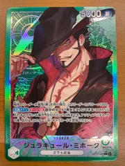 状態B ジュラキュール・ミホーク L リーダーパラレル OP14-020 ワンピースカード ONEPIECE