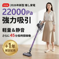 コードレススティック掃除機 本体 軽量22000Pa - メルカリ
