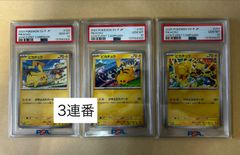 PSA10 トドロクツキex SAR sv8a 218/187 Shinji Kanda カンダシンジ