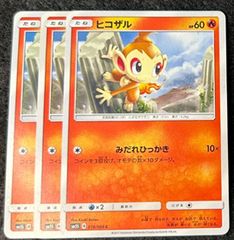 ポケモンカード ヒコザル Lv.5 118/DP-P プロモ - メルカリ
