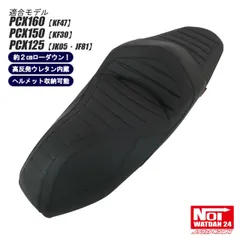 ⭐️新品同様⭐️pcx125 jk-05 純正シート 新品同様 pcx125 jk-05 純正シート｜Yahoo!フリマ（旧PayPayフリマ）