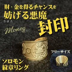 2026年最新】ソロモンの指輪の人気アイテム - メルカリ
