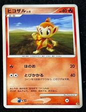 ポケモンカード ヒコザル Lv.5 118/DP-P プロモ - メルカリ