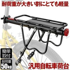 Rear carrier, 50kg capacity, bicycle rack, quick-release, easy to install, for road bikes and mountain bikes.