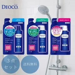 デオコ スカルプケアシャンプー ＆ コンディショナー セット ボディクレンズ 詰め替え 250ml 【３点セット】 ロート製薬 スカルプケア シャンプー トリートメントのサムネイル