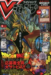 【中古】ゲーム雑誌 付録付)Vジャンプ 2026年2月号