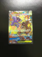 ポケモンカード メガガルーラex SAR M1s 089/063（店舗併売）