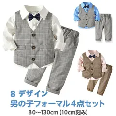 人気商品 子供服 ベビー服 男の子 フォーマル スーツ ボーイズ 子供スーツ キッズ 紳士服 結婚式 卒業式 入園式 七五三 初節句 発表会 80 90 100674