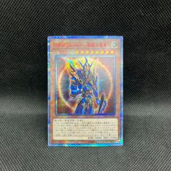 遊戯王 カオス・ソルジャーー開闢の使者ー 20thシークレットレア