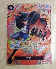 ワンピースカードゲーム サボ P-105 SP 神の島の冒険