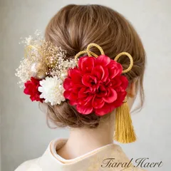 髪飾り 卒業式袴 赤ダリア 水引 成人式 結婚式金箔 和玉