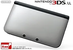 ニンテンドー3DS LL シルバーXブラック