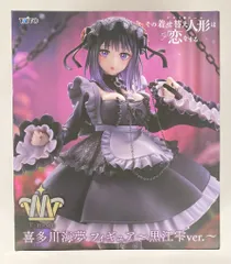 タイトー T-most 喜多川海夢 黒江雫ver.