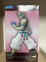 開封) 鬼滅の刃 セガ 猗窩座 SPM フィギュア