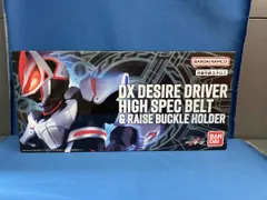 DXデザイアドライバー ハイスペックベルト帯&レイズバックルホルダー 仮面ライダーギーツ