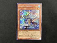 遊戯王】妖精伝姫―カグヤ 25thシク - メルカリ