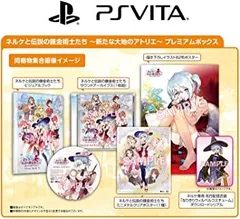ネルケと伝説の錬金術士たち ~新たな大地のアトリエ~ プレミアムボックス (初回封入特典(街づくりが楽しくなる5点セット) 同梱) - PSVita